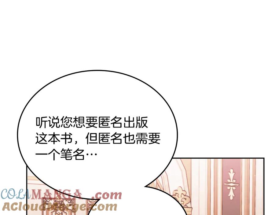 月光图书馆 - 第51话 拼事业 - 第141张图