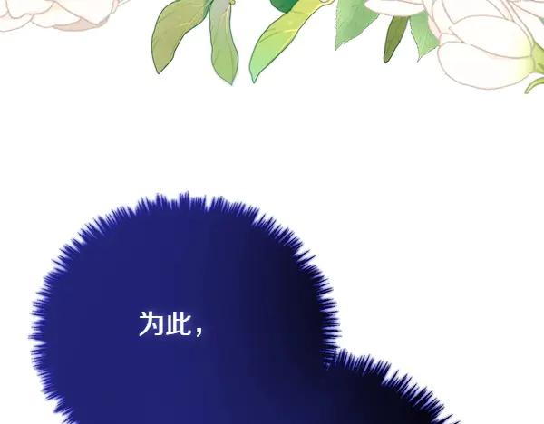 双胞胎姐姐的罢工宣言 第51话 新来的侍女 第82页