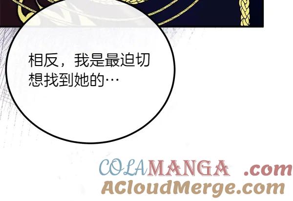 双胞胎姐姐的罢工宣言 第51话 新来的侍女 第25页