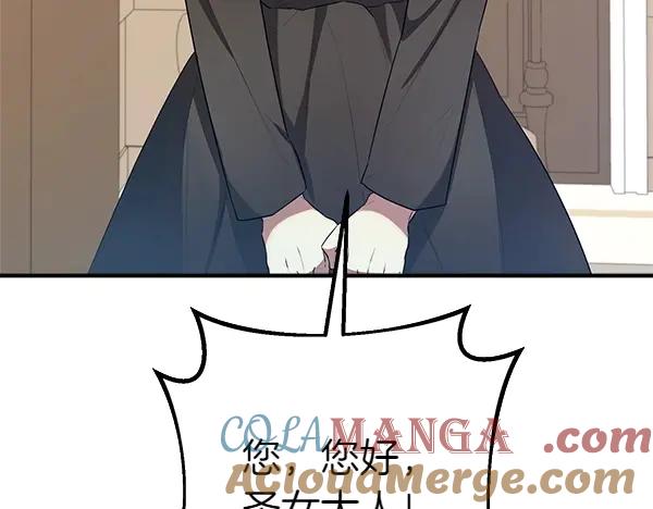 双胞胎姐姐的罢工宣言 第51话 新来的侍女 第109页
