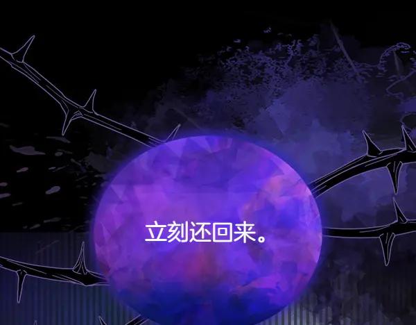 双胞胎姐姐的罢工宣言 第51话 新来的侍女 第226页