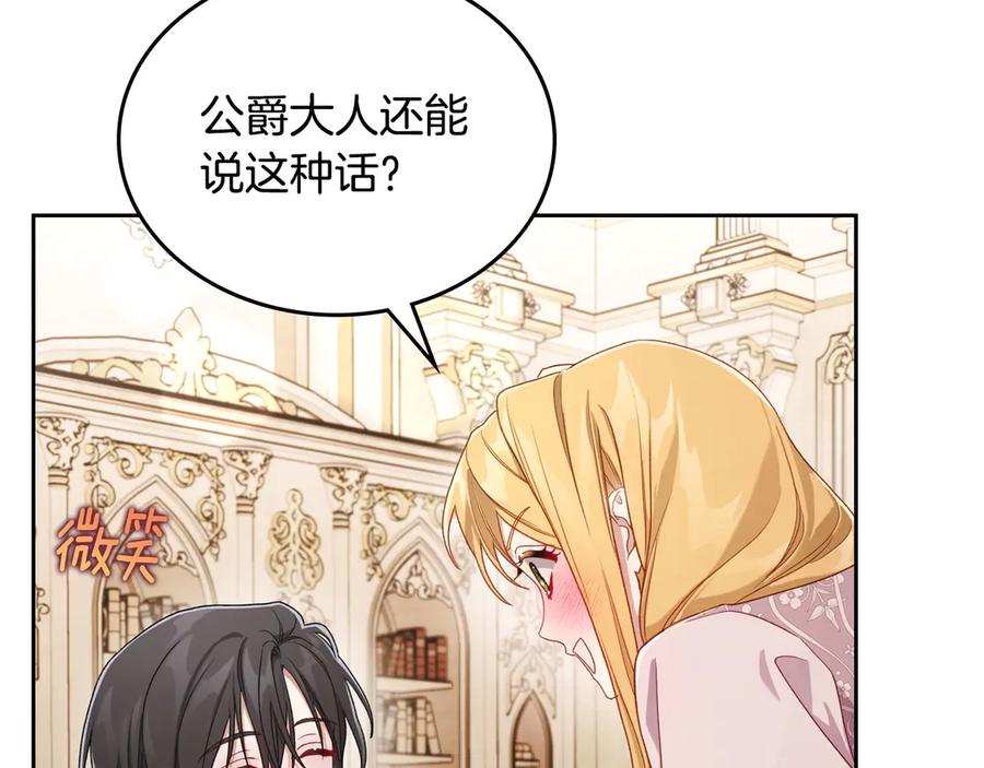 月光图书馆 - 第51话 拼事业 - 第114张图