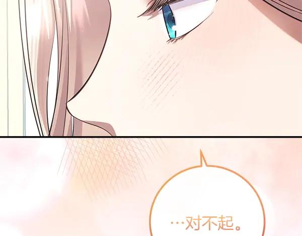 双胞胎姐姐的罢工宣言 第51话 新来的侍女 第99页