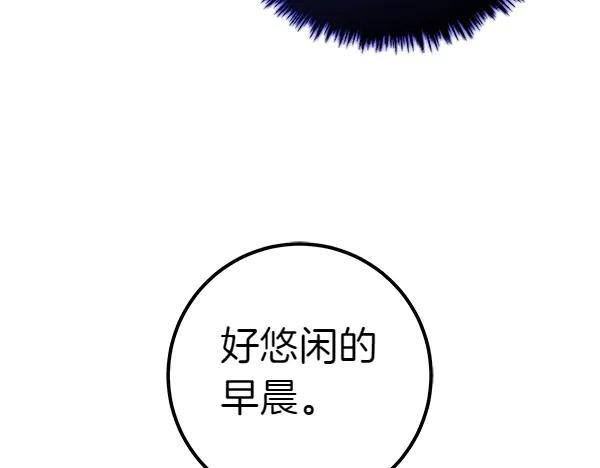 双胞胎姐姐的罢工宣言 第51话 新来的侍女 第71页