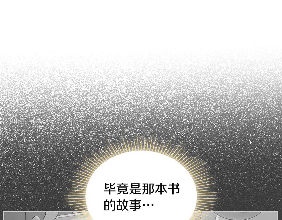 月光图书馆 - 第51话 拼事业 - 第147张图