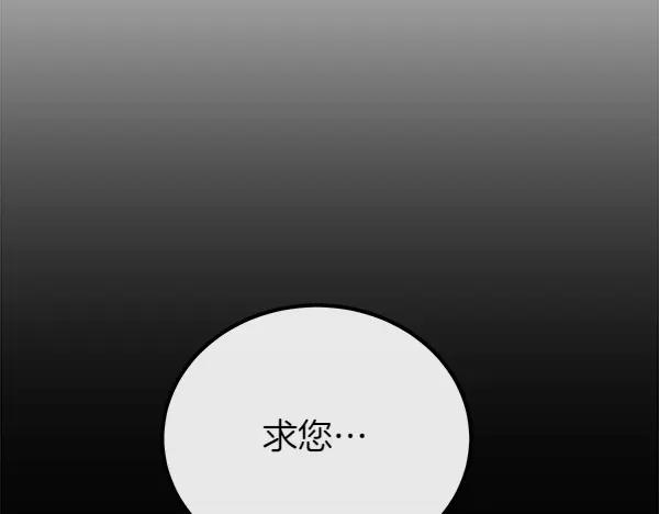双胞胎姐姐的罢工宣言 第51话 新来的侍女 第211页