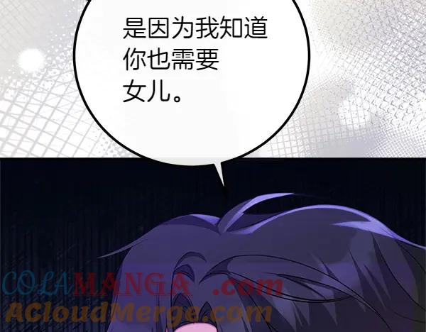 双胞胎姐姐的罢工宣言 第51话 新来的侍女 第41页