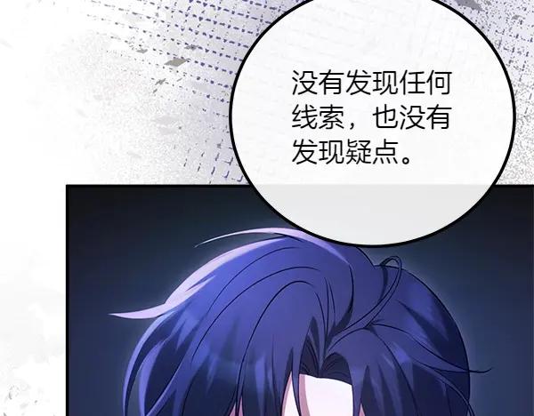 双胞胎姐姐的罢工宣言 第51话 新来的侍女 第12页