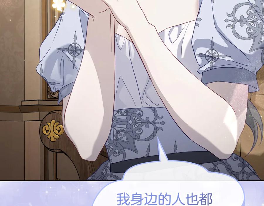 月光图书馆 - 第51话 拼事业 - 第162张图