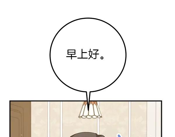 双胞胎姐姐的罢工宣言 第51话 新来的侍女 第167页