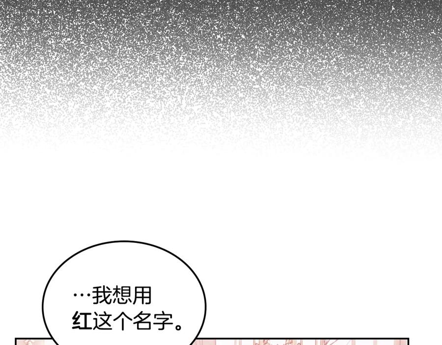 月光图书馆 - 第51话 拼事业 - 第150张图