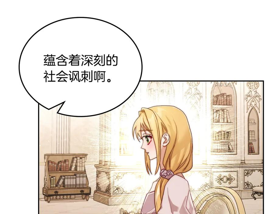 月光图书馆 - 第51话 拼事业 - 第94张图