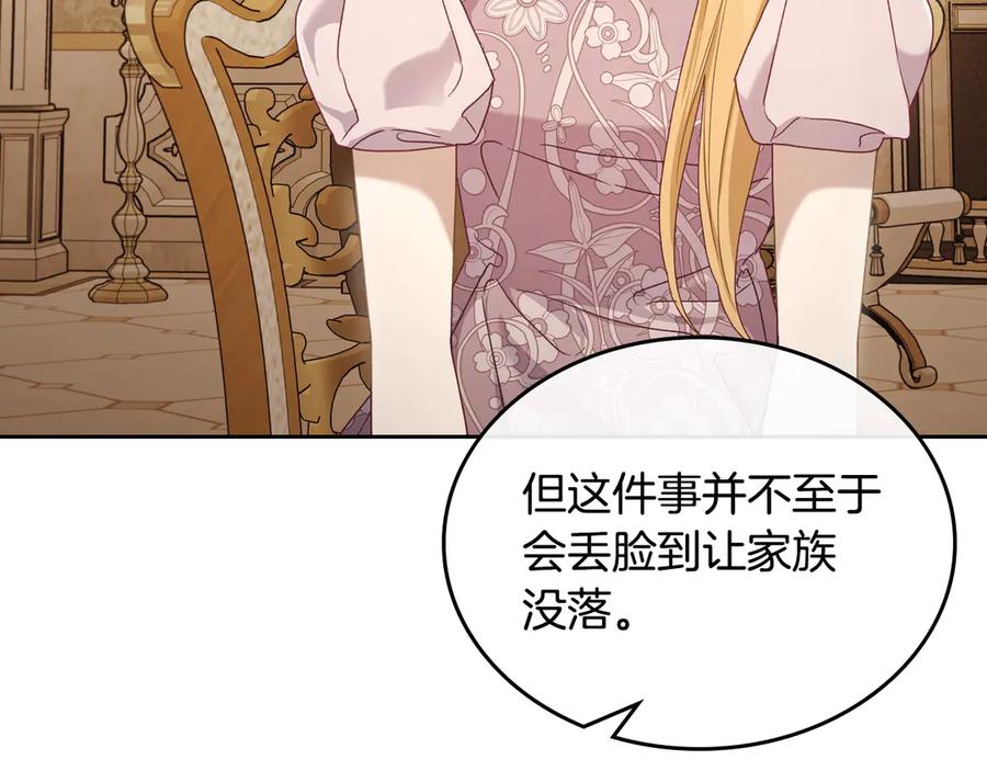 月光图书馆 - 第51话 拼事业 - 第106张图