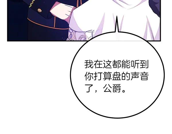 双胞胎姐姐的罢工宣言 第51话 新来的侍女 第39页