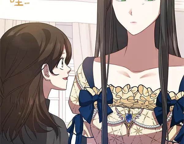 双胞胎姐姐的罢工宣言 第51话 新来的侍女 第119页