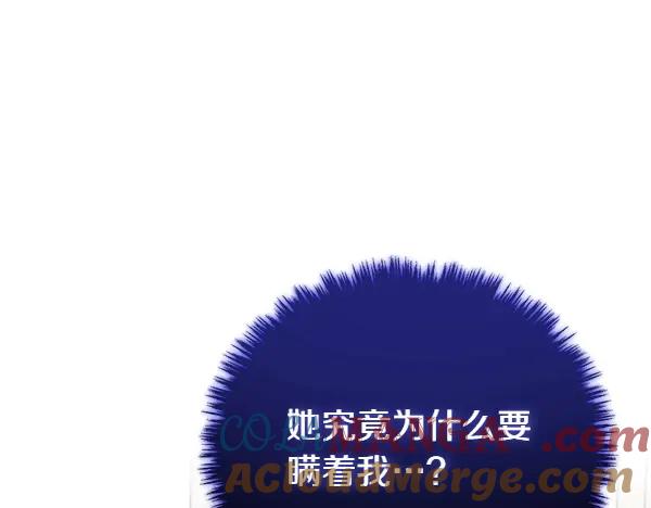 双胞胎姐姐的罢工宣言 第51话 新来的侍女 第205页