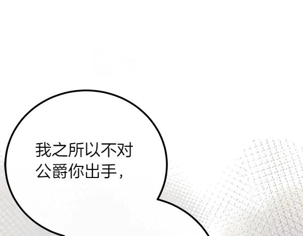 双胞胎姐姐的罢工宣言 第51话 新来的侍女 第40页