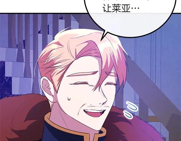 双胞胎姐姐的罢工宣言 第51话 新来的侍女 第27页