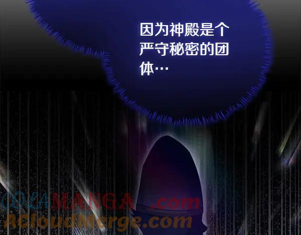 双胞胎姐姐的罢工宣言 第51话 新来的侍女 第121页