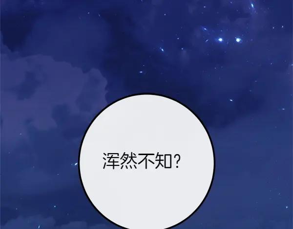 双胞胎姐姐的罢工宣言 第51话 新来的侍女 第6页