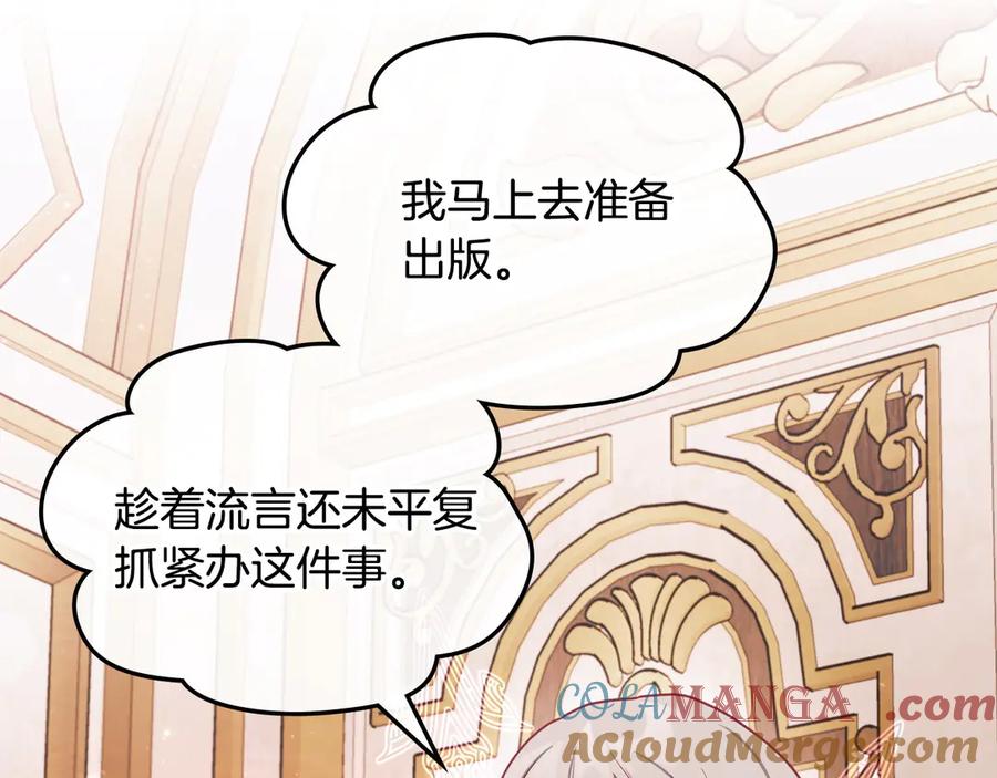 月光图书馆 - 第51话 拼事业 - 第137张图