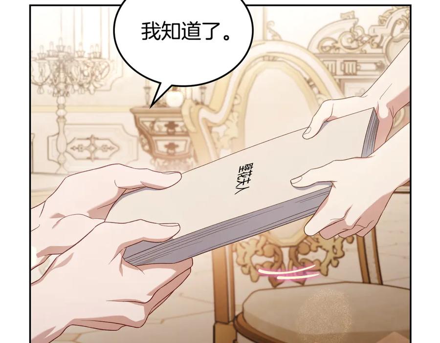 月光图书馆 - 第51话 拼事业 - 第84张图