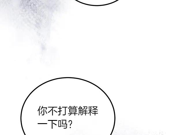 双胞胎姐姐的罢工宣言 第51话 新来的侍女 第184页