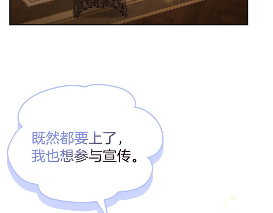 月光图书馆 - 第51话 拼事业 - 第160张图