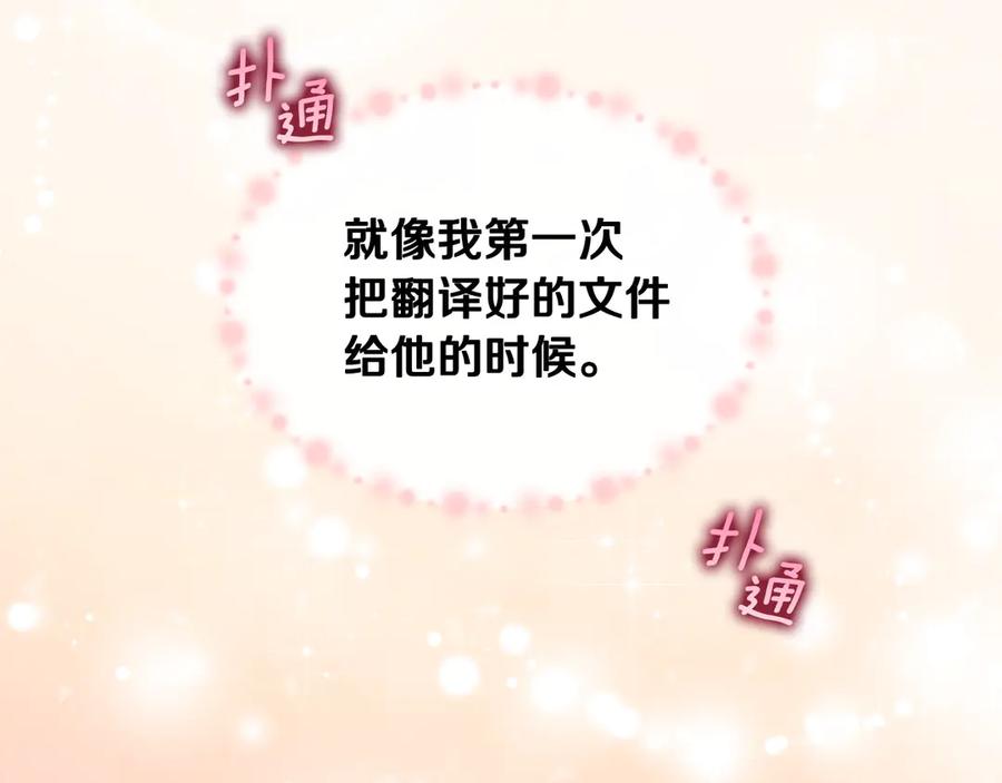 月光图书馆 - 第51话 拼事业 - 第88张图