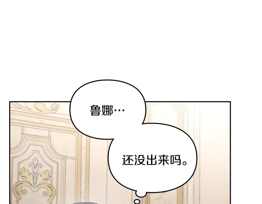 月光图书馆 - 第51话 拼事业 - 第56张图