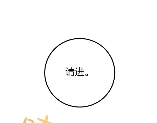 双胞胎姐姐的罢工宣言 第51话 新来的侍女 第106页