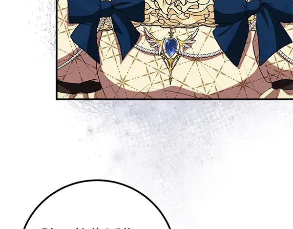 双胞胎姐姐的罢工宣言 第51话 新来的侍女 第187页