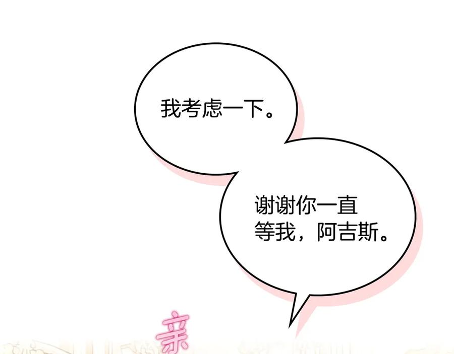 月光图书馆 - 第51话 拼事业 - 第119张图