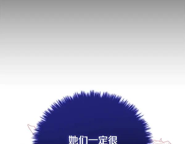 双胞胎姐姐的罢工宣言 第51话 新来的侍女 第143页