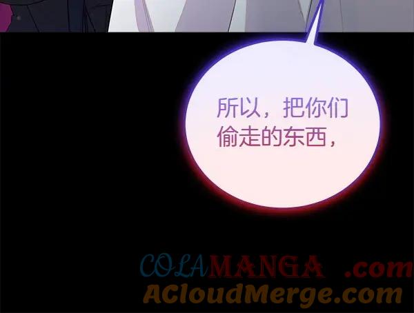 双胞胎姐姐的罢工宣言 第51话 新来的侍女 第225页