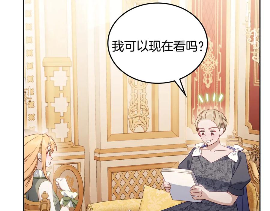 月光图书馆 - 第51话 拼事业 - 第127张图