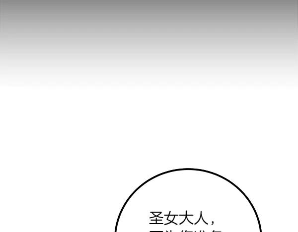 双胞胎姐姐的罢工宣言 第51话 新来的侍女 第126页