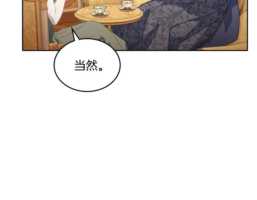 月光图书馆 - 第51话 拼事业 - 第128张图