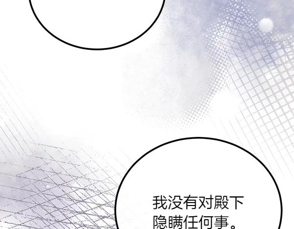 双胞胎姐姐的罢工宣言 第51话 新来的侍女 第22页