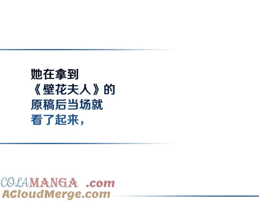 月光图书馆 - 第51话 拼事业 - 第129张图