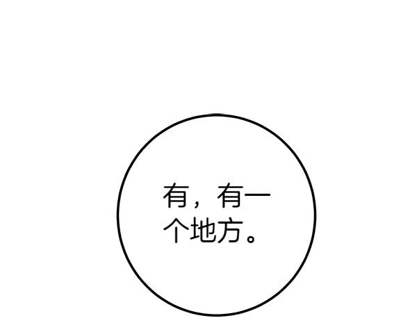 双胞胎姐姐的罢工宣言 第51话 新来的侍女 第51页