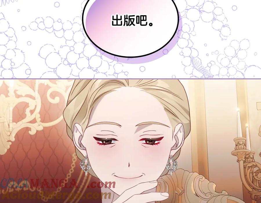 月光图书馆 - 第51话 拼事业 - 第133张图