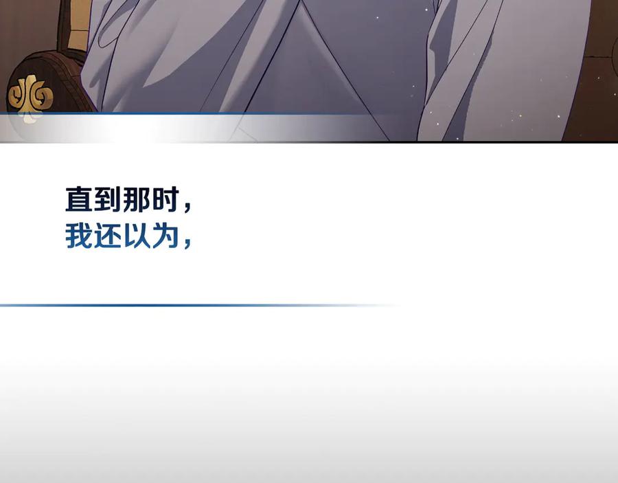 月光图书馆 - 第51话 拼事业 - 第155张图