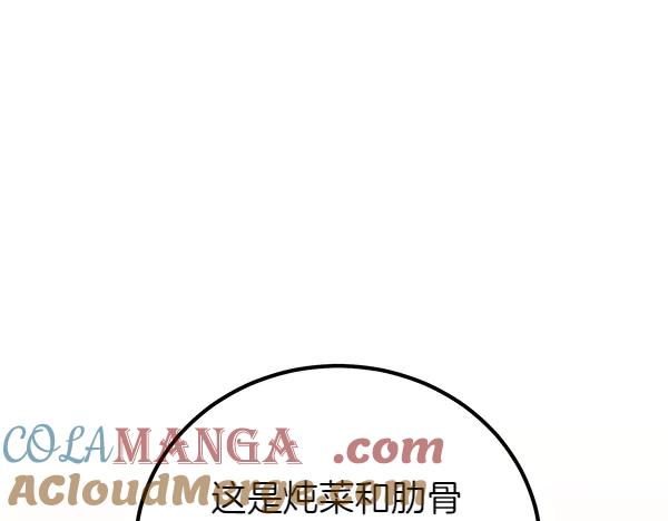双胞胎姐姐的罢工宣言 第51话 新来的侍女 第149页