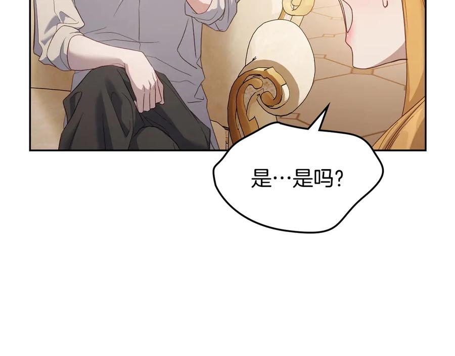 月光图书馆 - 第51话 拼事业 - 第100张图