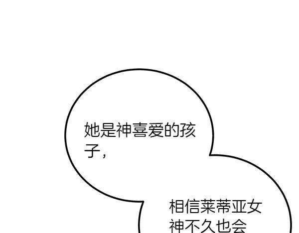 双胞胎姐姐的罢工宣言 第51话 新来的侍女 第26页