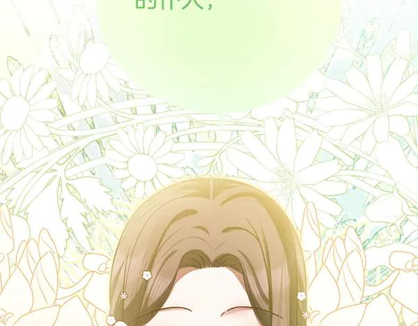 双胞胎姐姐的罢工宣言 第52话 对峙 第288页