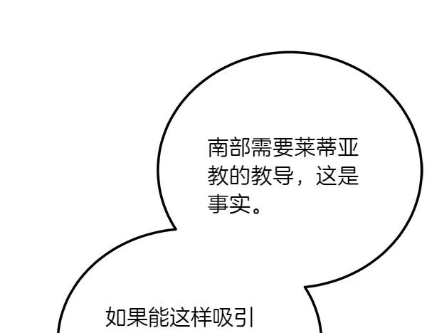 双胞胎姐姐的罢工宣言 第52话 对峙 第244页