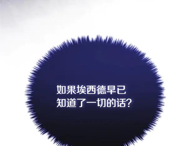 双胞胎姐姐的罢工宣言 第52话 对峙 第20页
