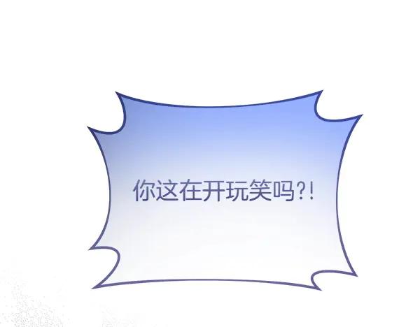 双胞胎姐姐的罢工宣言 第52话 对峙 第251页